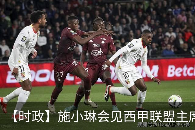 【时政】施小琳会见西甲联盟主席特巴斯