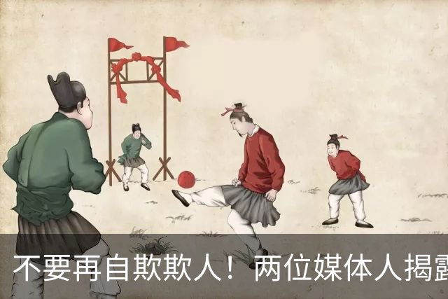不要再自欺欺人！两位媒体人揭露中国男篮真相，郭士强能否看清？