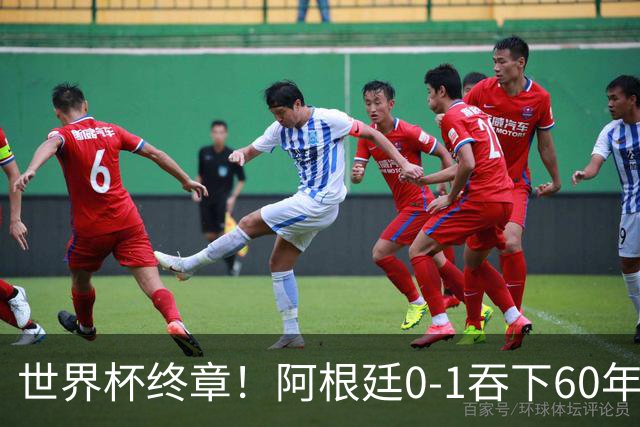 世界杯终章！阿根廷0-1吞下60年耻辱纪录，西班牙时隔16年再夺大力神，梅西悲情谢幕