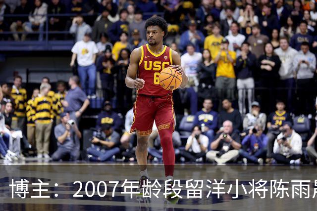 博主：2007年龄段留洋小将陈雨晟升入帕塔科纳CF一线队