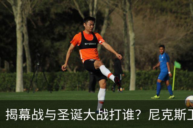 揭幕战与圣诞大战打谁？尼克斯卫冕之夜5大潜在对手出炉