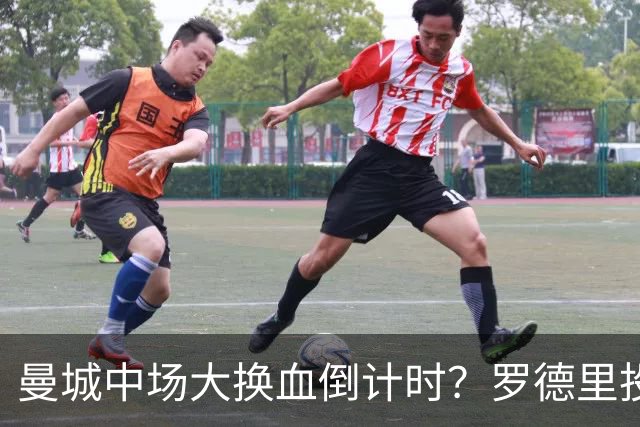 曼城中场大换血倒计时？罗德里投奔巴萨，瓜迪奥拉要哭了我想去巴萨，我只想穿巴萨的球衣