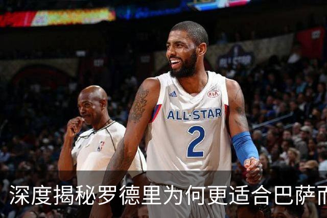 深度揭秘罗德里为何更适合巴萨而非皇马