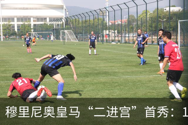 穆里尼奥皇马“二进宫”首秀：1比0小胜西丙队，青训小将点球制胜
