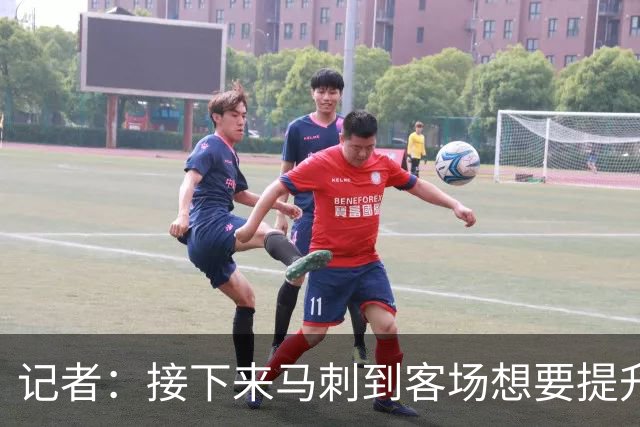 记者：接下来马刺到客场想要提升进攻 能不能抓好转换非常关键