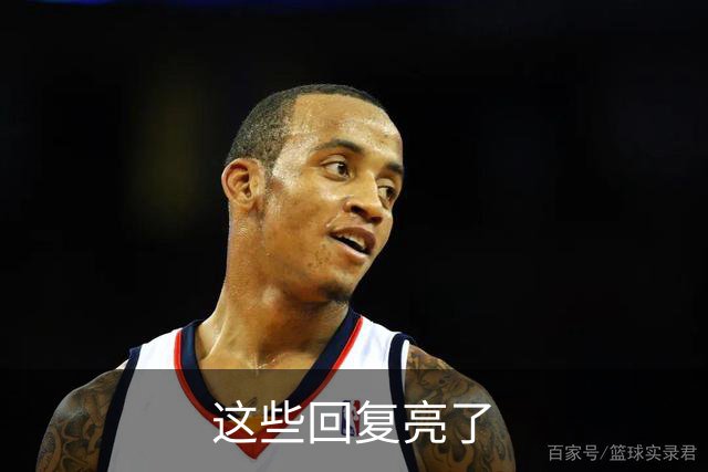 这些回复亮了