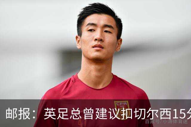 邮报：英足总曾建议扣切尔西15分，若上赛季执行将降级
