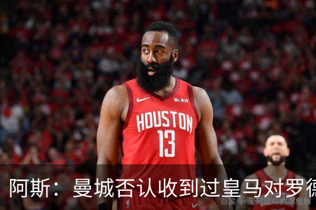 阿斯：曼城否认收到过皇马对罗德里报价，转会目前无任何实际进展